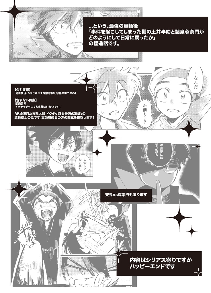 人殺しになっていたかもしれなかった人たちの話