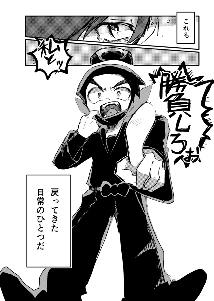 人殺しになっていたかもしれなかった人たちの話