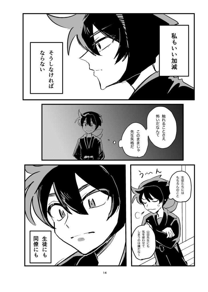 人殺しになっていたかもしれなかった人たちの話