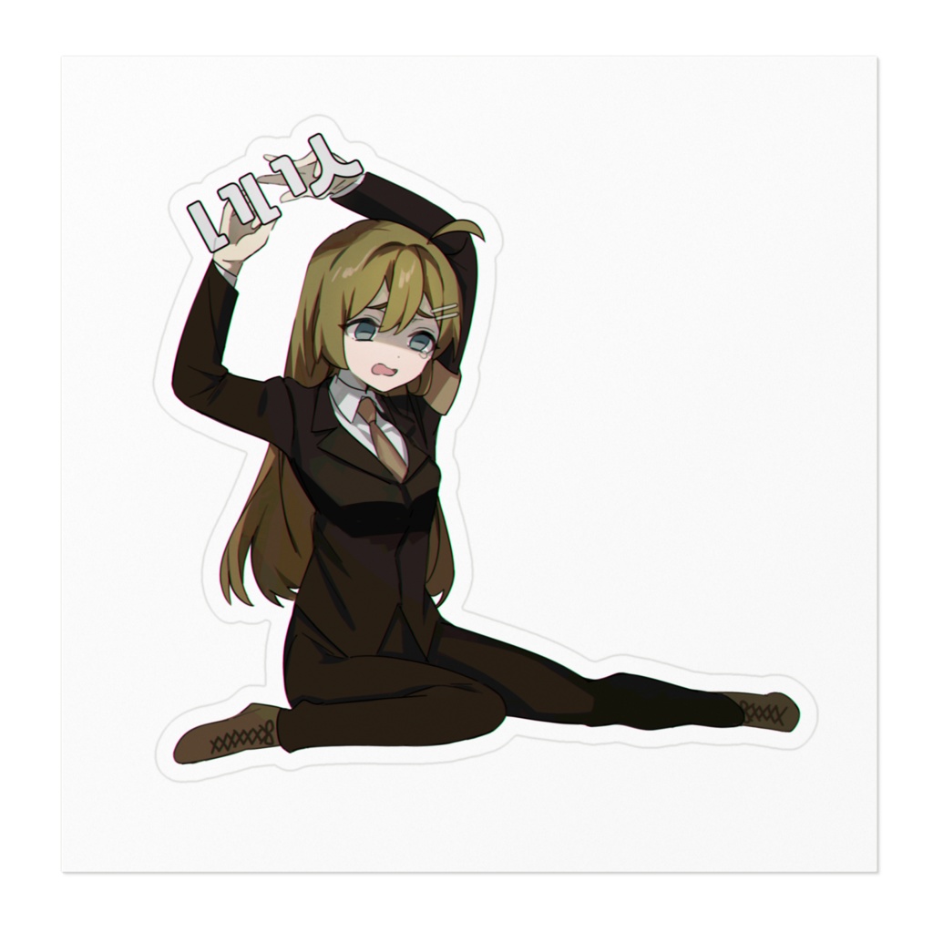 ホドちゃんいい人ステッカー