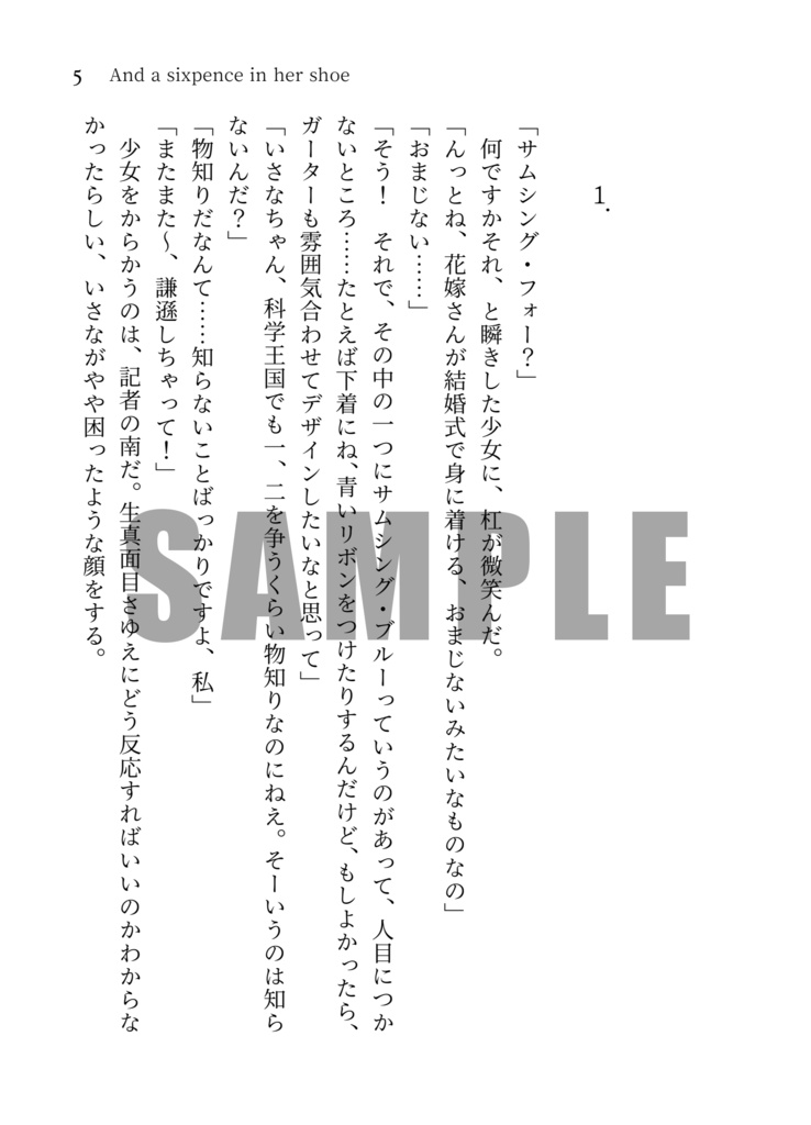 STRANDING -And a sixpence in her shoe-