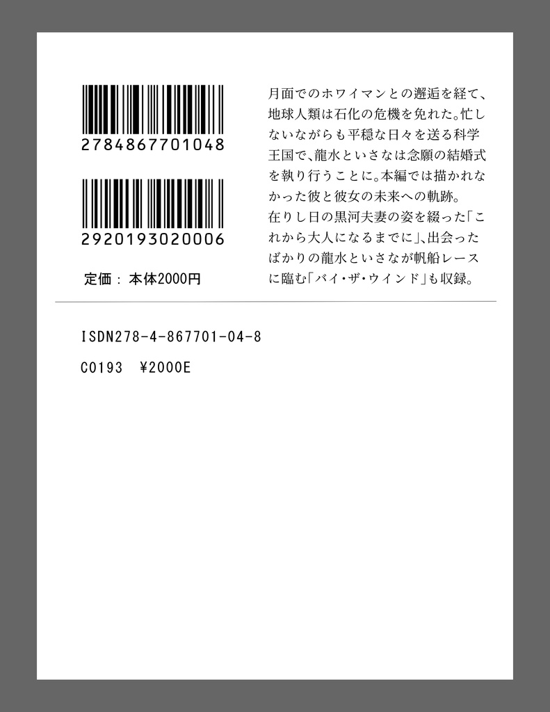 STRANDING -And a sixpence in her shoe-