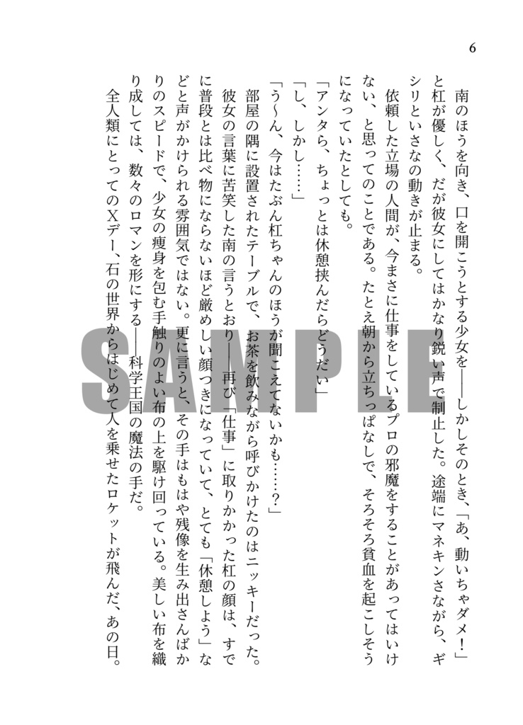 STRANDING -And a sixpence in her shoe-