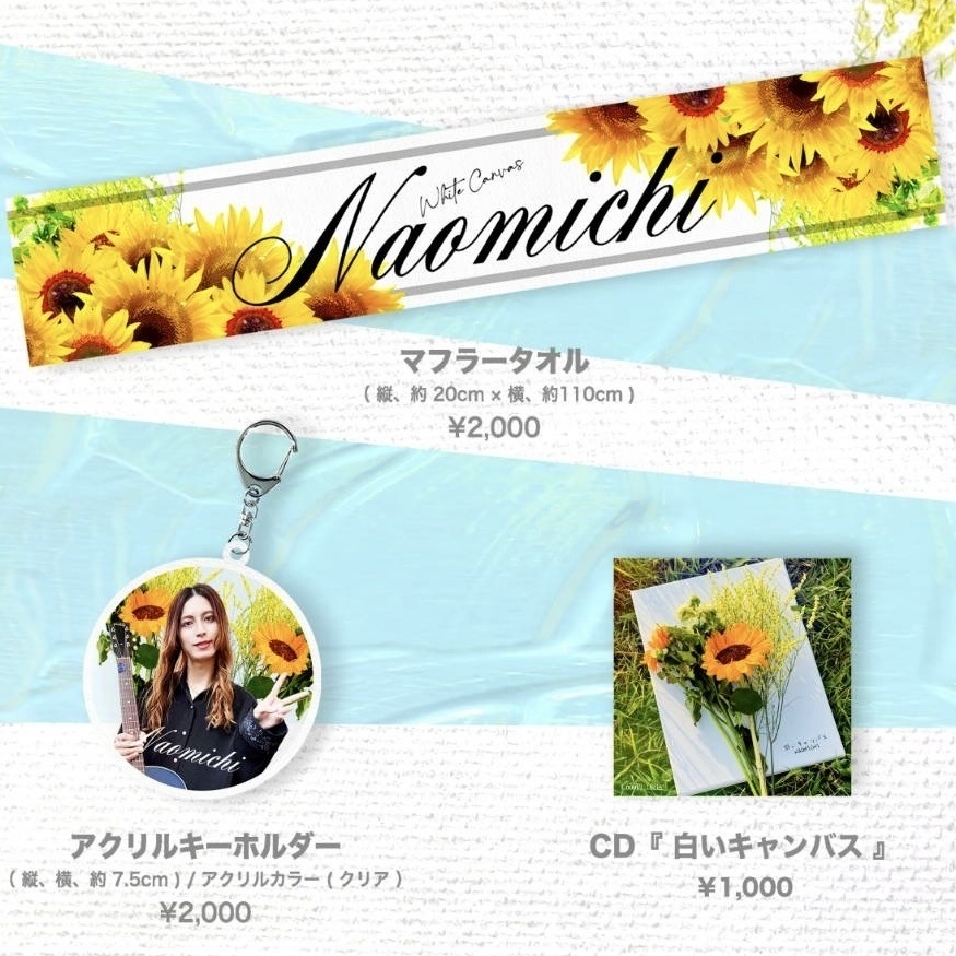 【アクリルキーホルダー】白いキャンバス