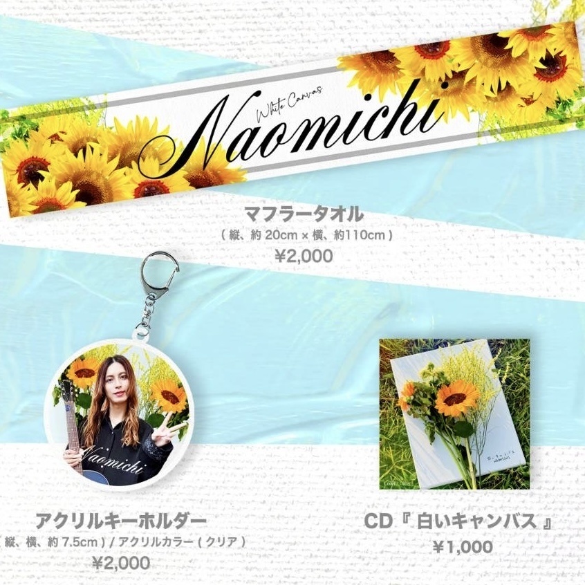 【白いキャンバス】CD音源