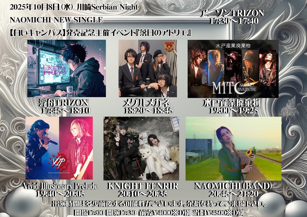 【ライブ映像】2025.10.8@ 川崎Serbian Night