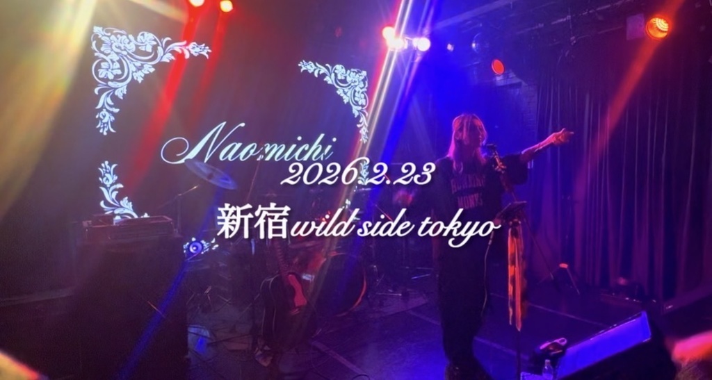 【ライブ映像】2026.2.23@新宿Wild Side Tokyo