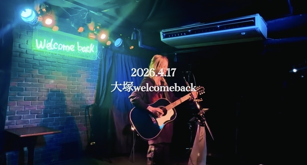 【ライブ映像】2026.4.17@大塚Welcomeback