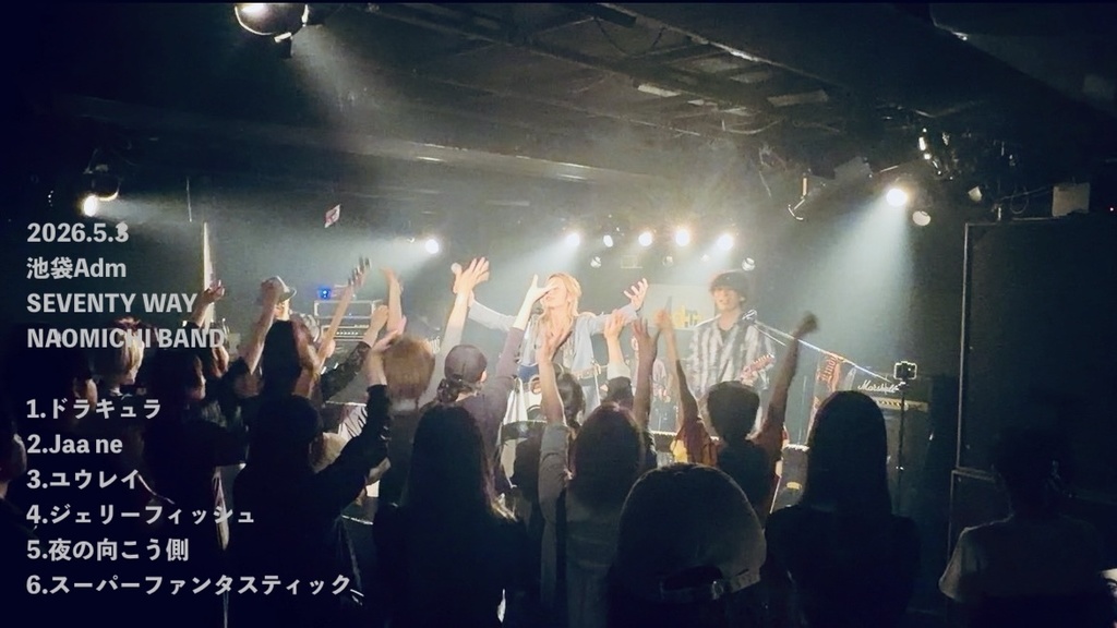 【ライブ映像】2026.5.3@池袋Adm