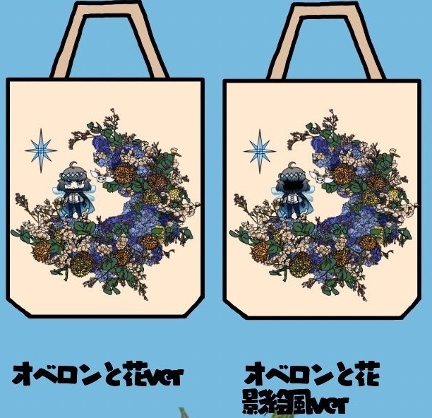 オベロントートバッグ