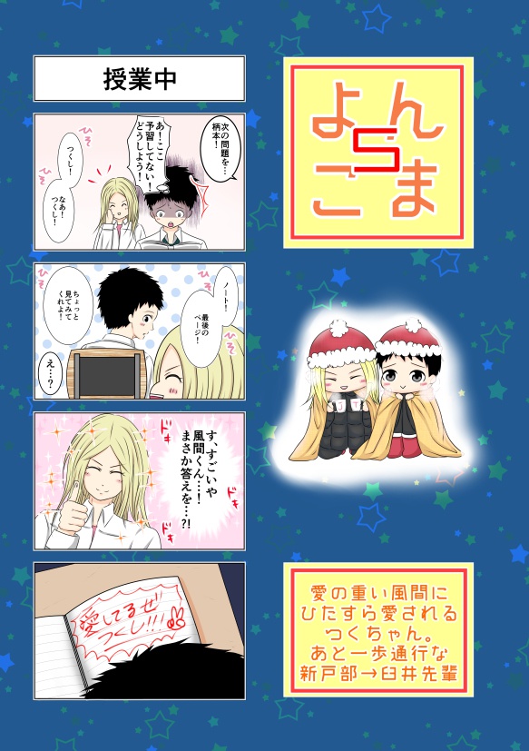 よんこま5