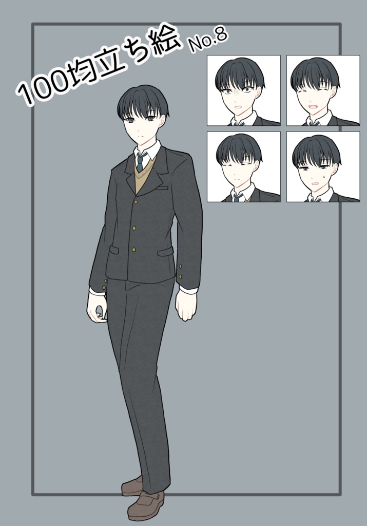 100均立ち絵　No.8