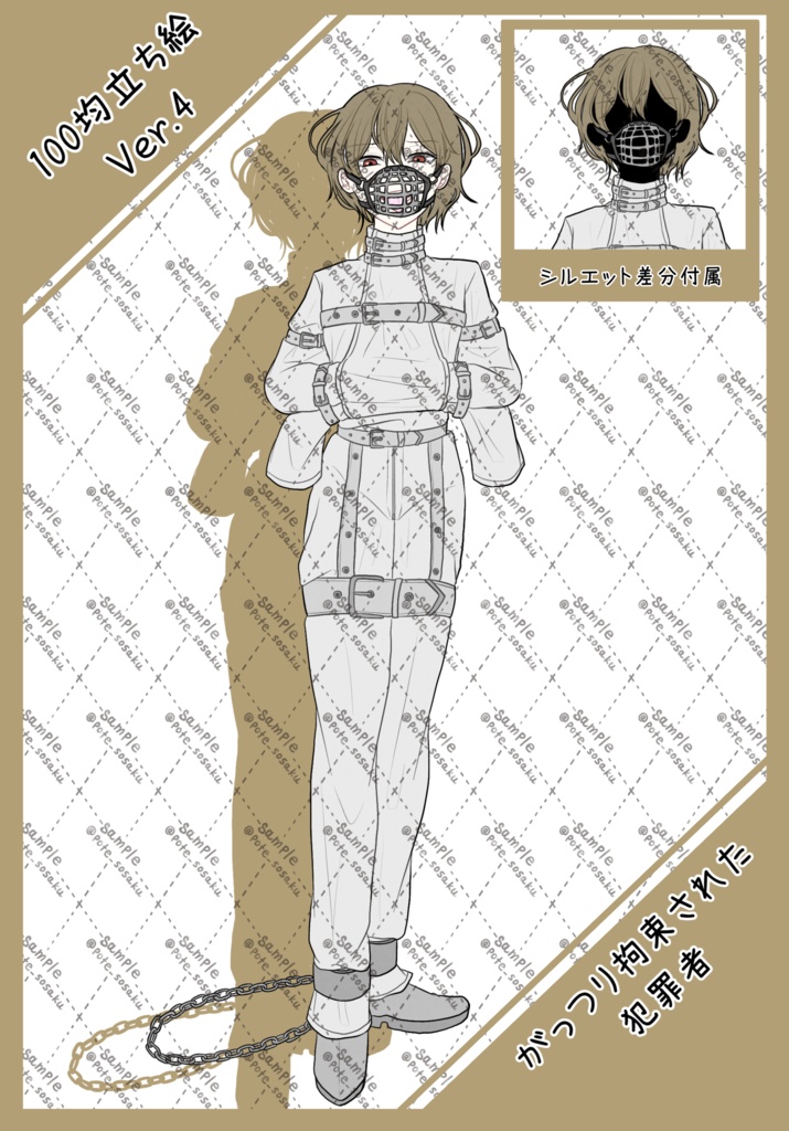 100均立ち絵 ver.4【がっつり拘束された犯罪者】