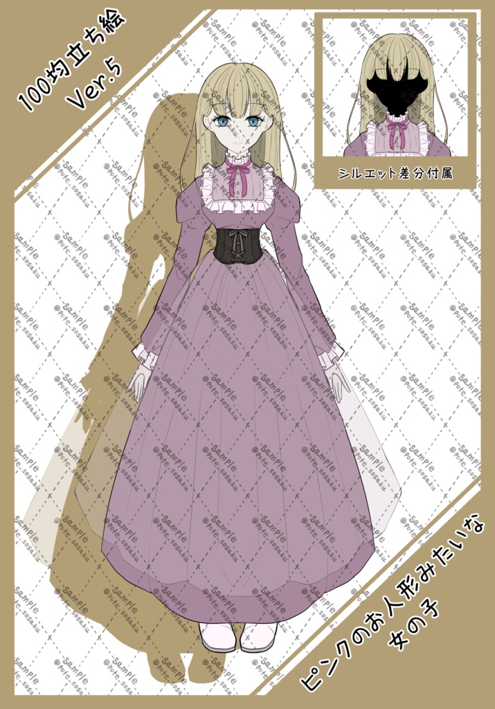 100均立ち絵 ver.5【ピンクのお人形みたいな女の子】
