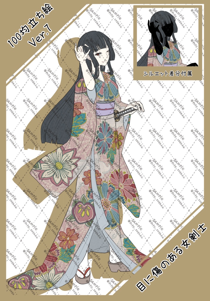 100均立ち絵ver.7 【目に傷のある女剣士】