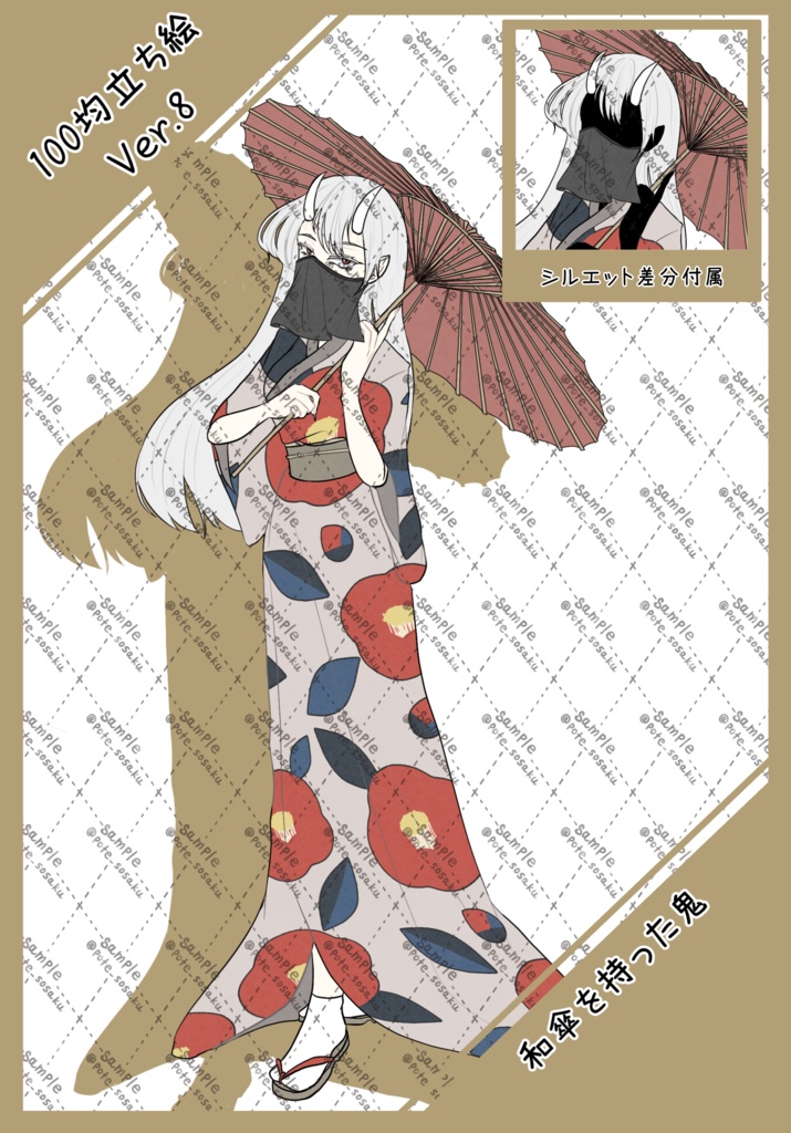 100均立ち絵ver.8 【和傘を持った鬼】