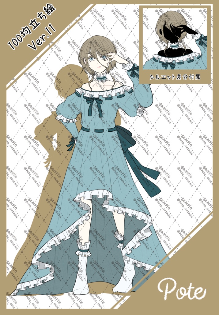 100均立ち絵ver.11