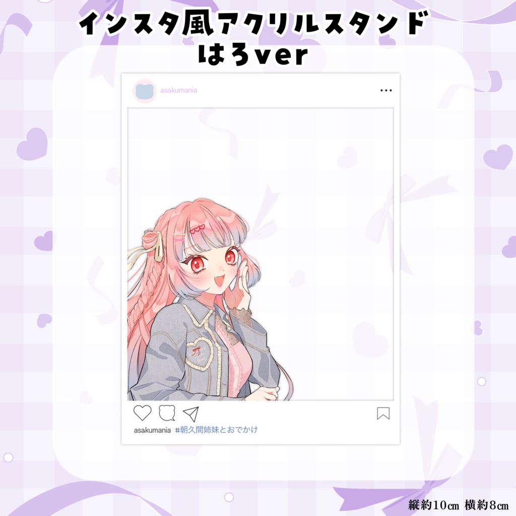 【常設】はろverインスタ風アクリルスタンド