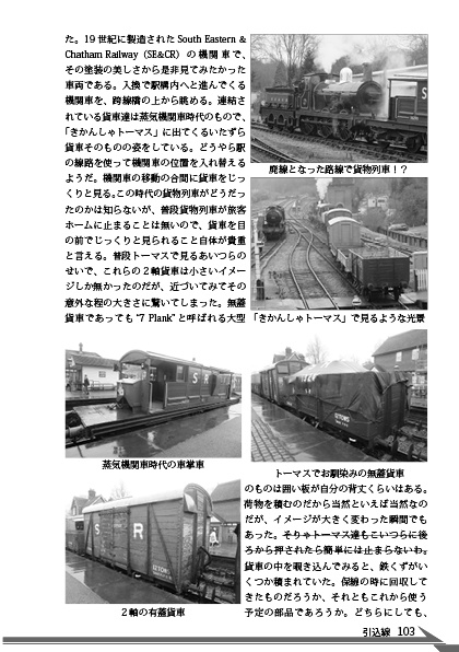 機関誌「連接車」第32号