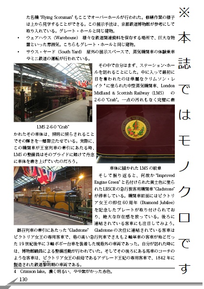 機関誌「連接車」第32号
