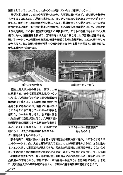 機関誌「連接車」第32号