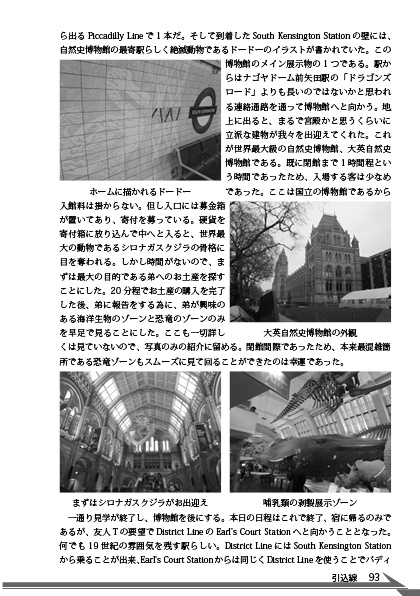 機関誌「連接車」第32号