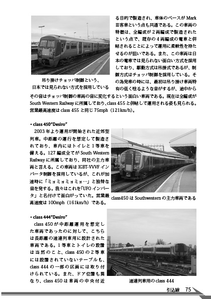 機関誌「連接車」第32号