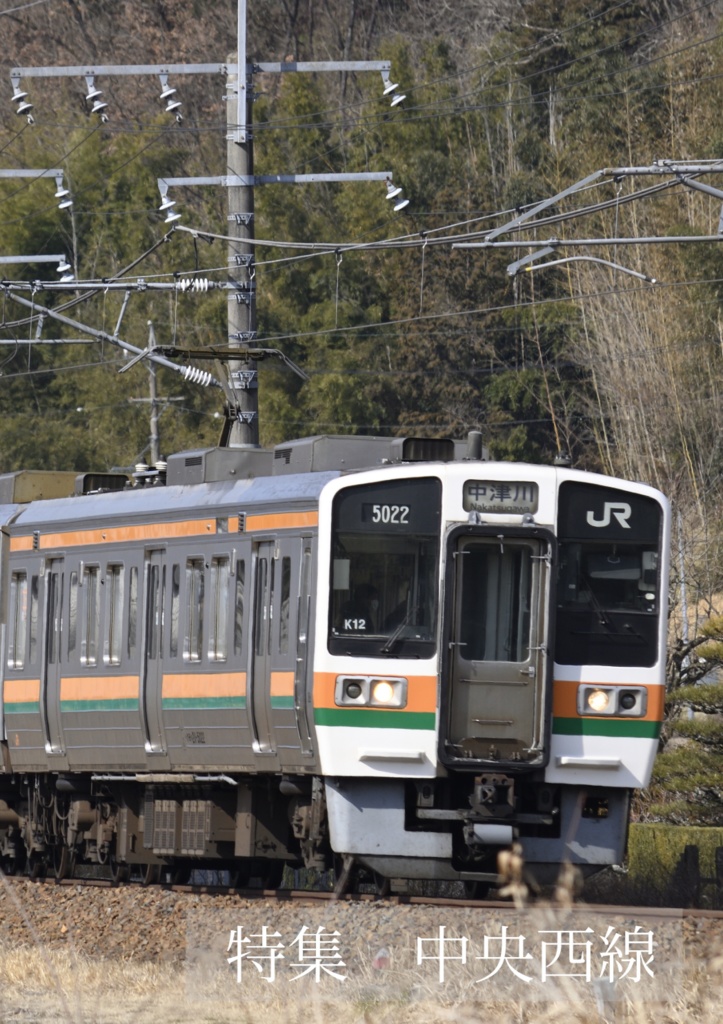 機関誌「連接車」第35号