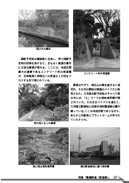 機関誌「連接車」31号