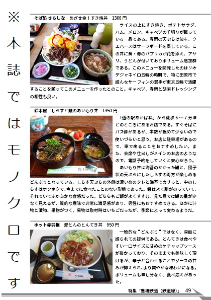 機関誌「連接車」31号