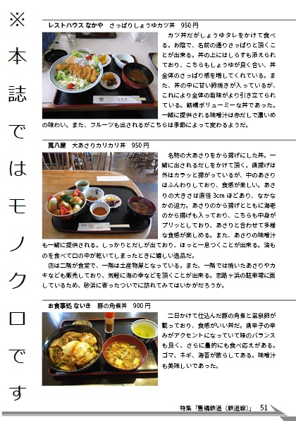 機関誌「連接車」31号