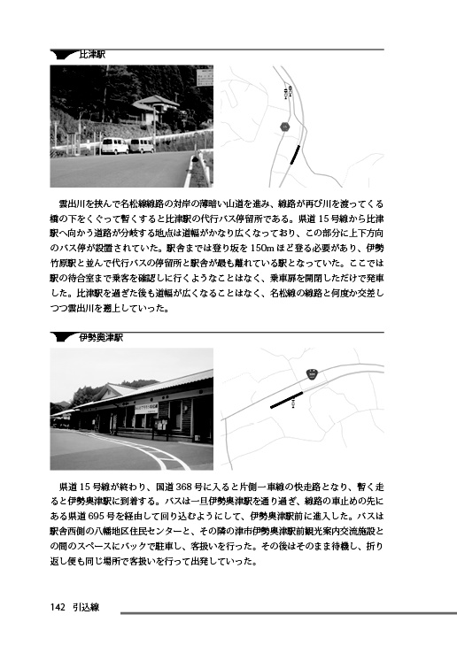 機関誌「連接車」30号