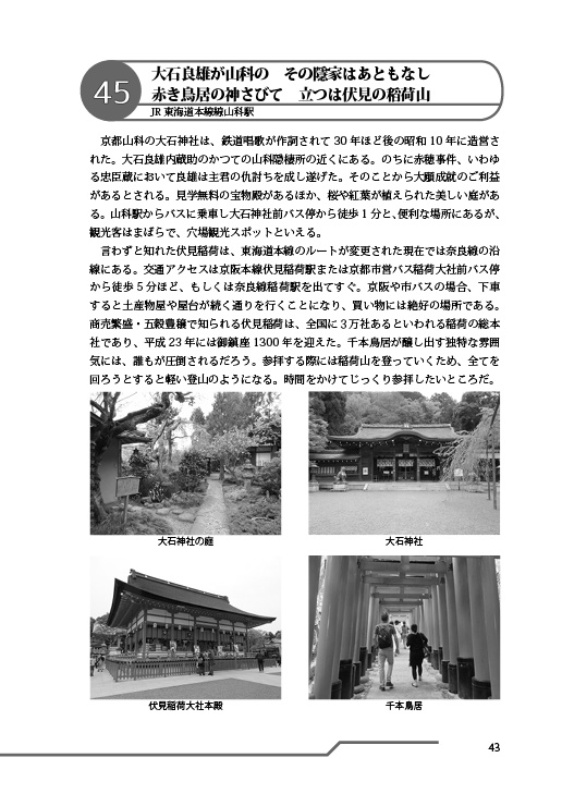 機関誌「連接車」30号