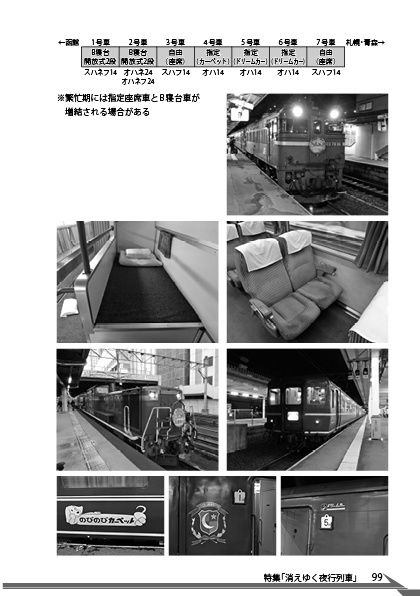 機関誌「連接車」29号