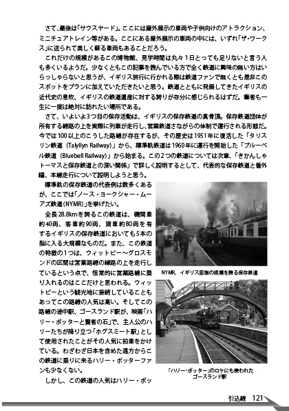 機関誌「連接車」29号