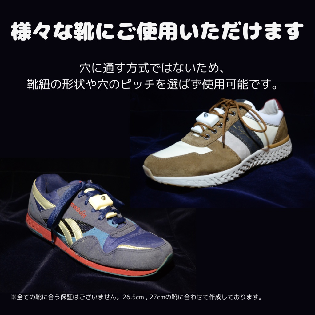 しっかり締められる!Viveトラッカー靴マウント