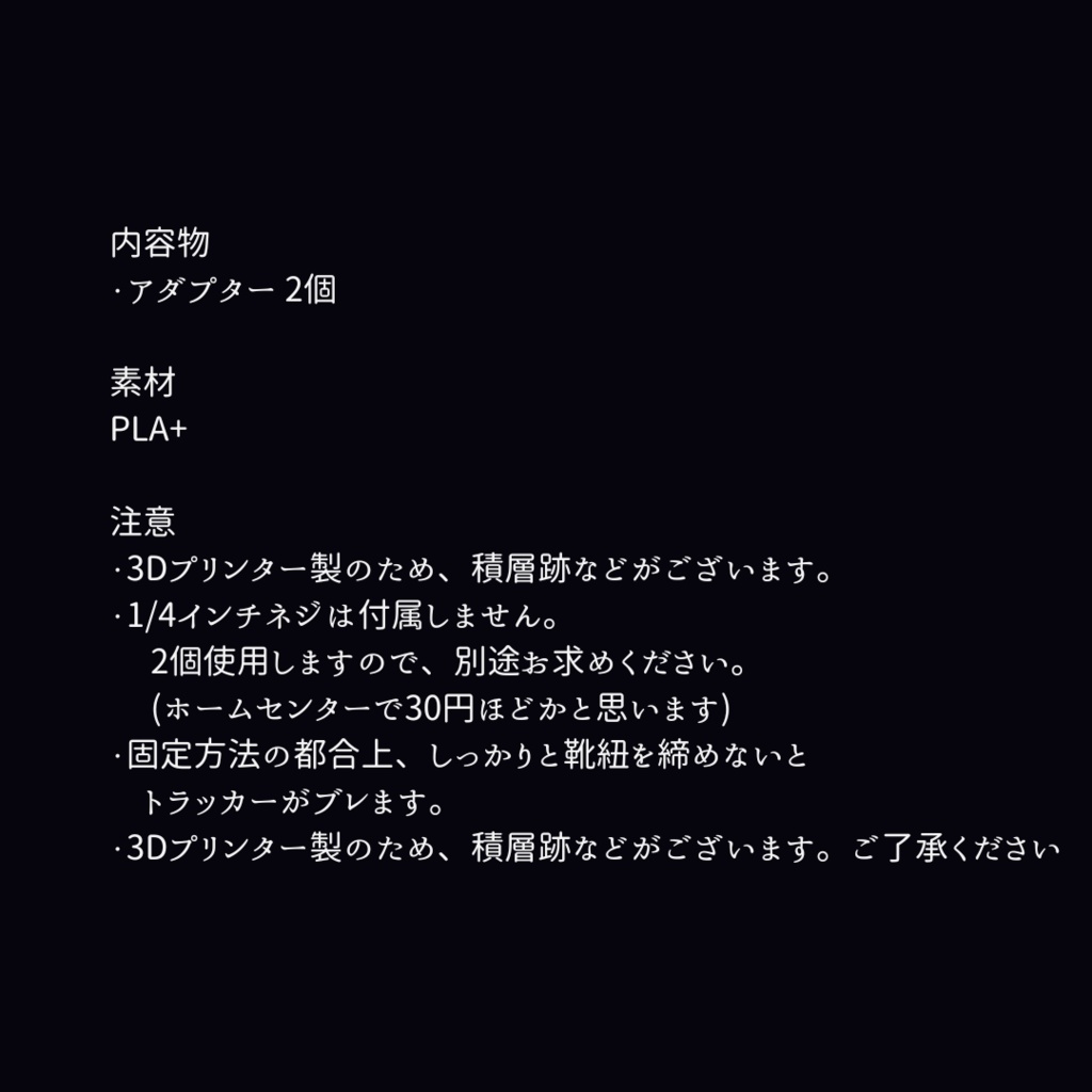 しっかり締められる!Viveトラッカー靴マウント