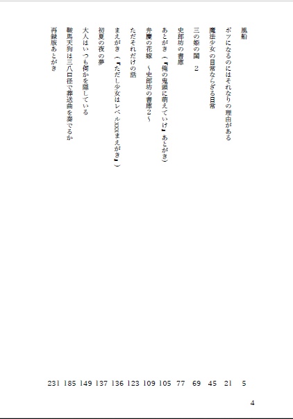 れべきゅー同人短編集