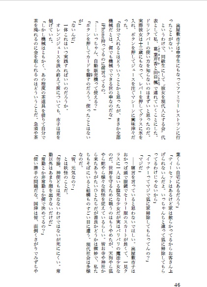 れべきゅー同人短編集