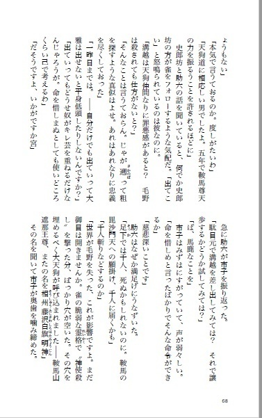 レベル94少女から最後の挨拶