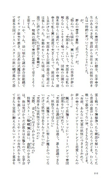 レベル94少女から最後の挨拶