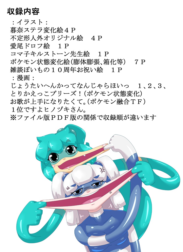 【10周年記念】おるごれ専務作品集Oru-Goal”おるごーる”