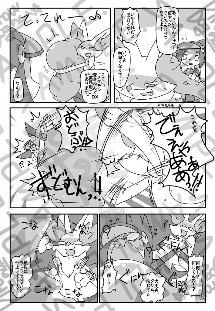 タイプ:アブノーマル タイプ2 デジタル版