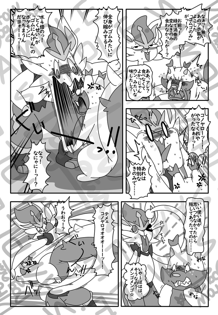 タイプ:アブノーマル タイプ2 デジタル版