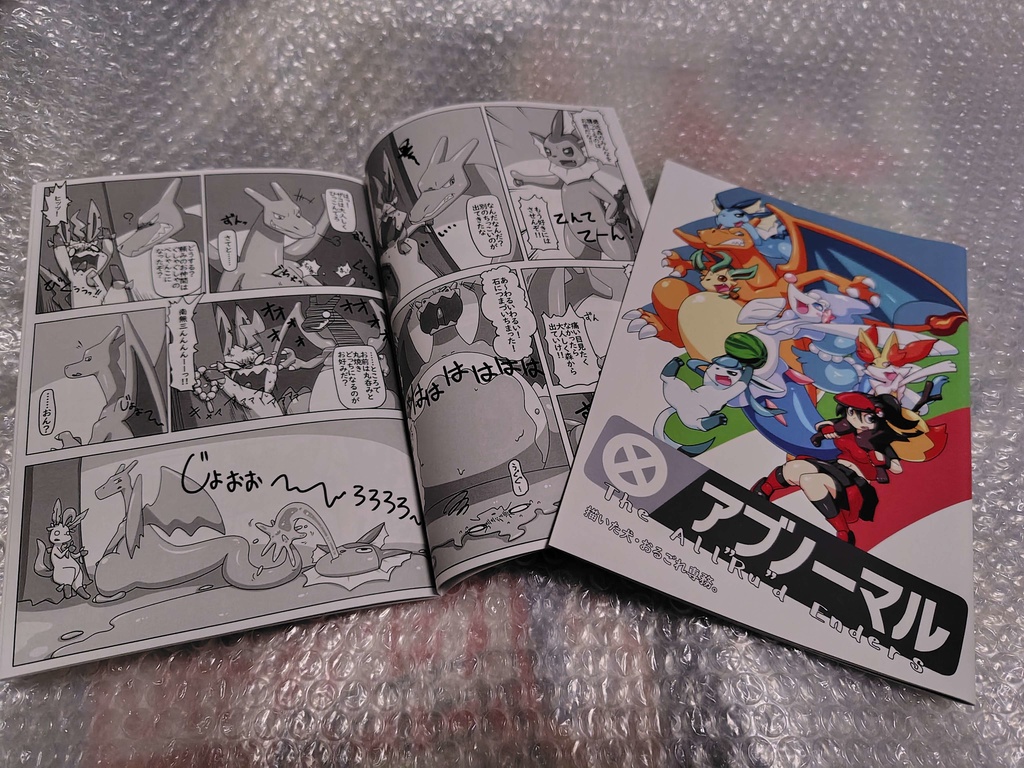 タイプ:アブノーマル