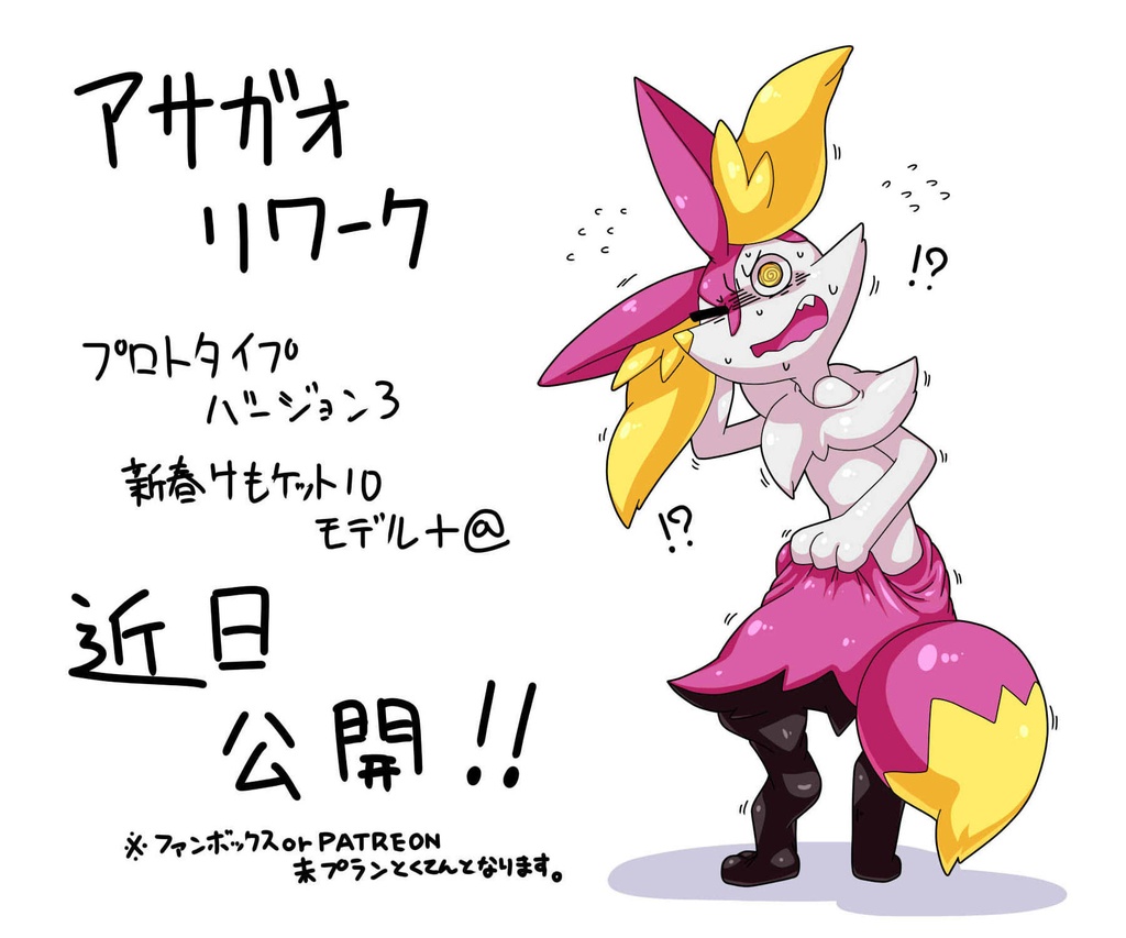 【MUGEN】アサガオリワークプロトタイプ AsagaoReworkPrototype