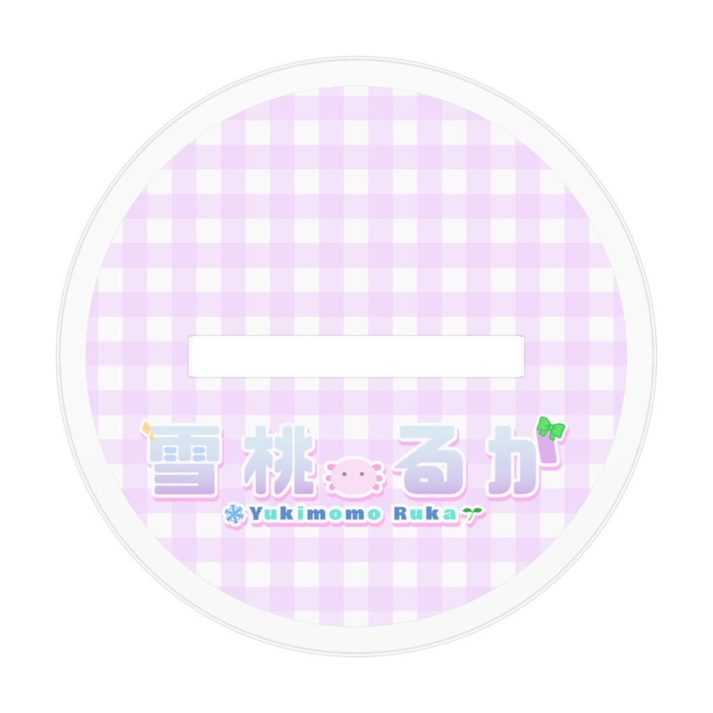 【4周年&誕生日アクリルフィギュア】いただきますっ!