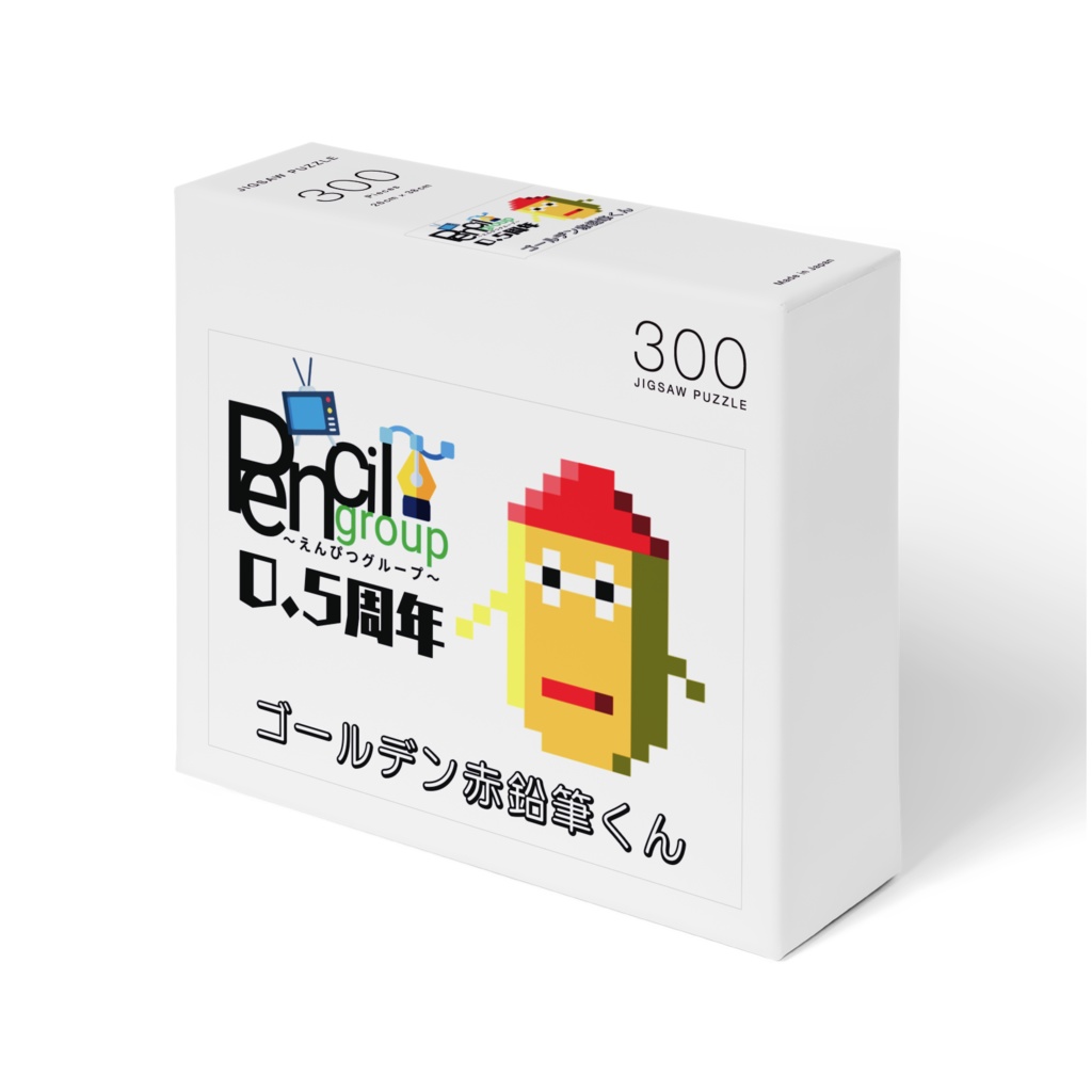 ゴールデン赤鉛筆くん ジグソーパズル300ピース