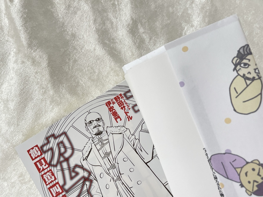 おくるみ尾鯉・デザインペーパー