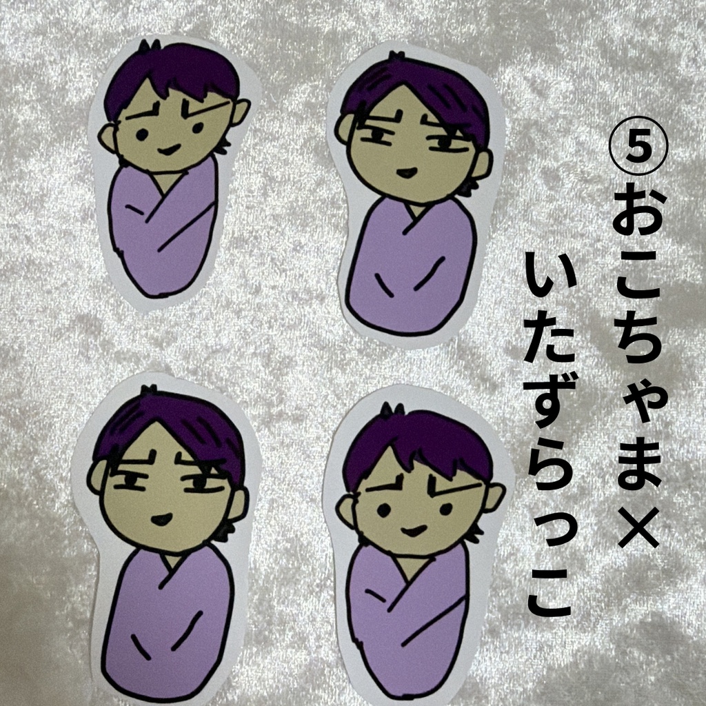 おくるみ鯉登の成長・フレークシール(セット5パターンあり)